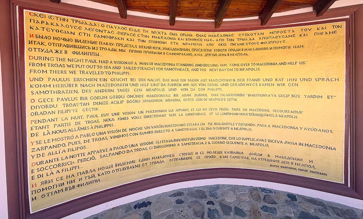 Το κεντρικό τμήμα του μνημείου